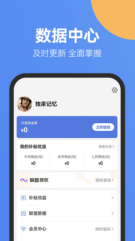 新省客