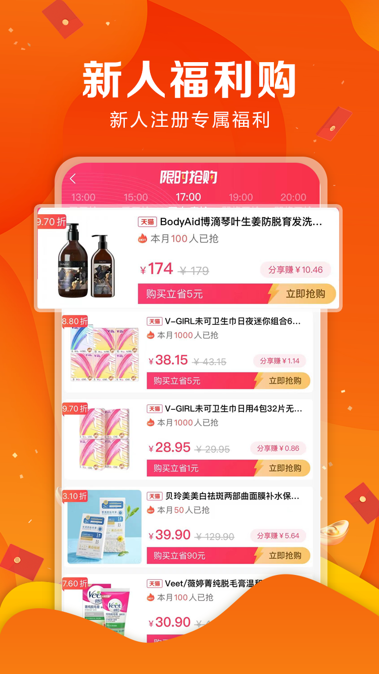 省客优选截图