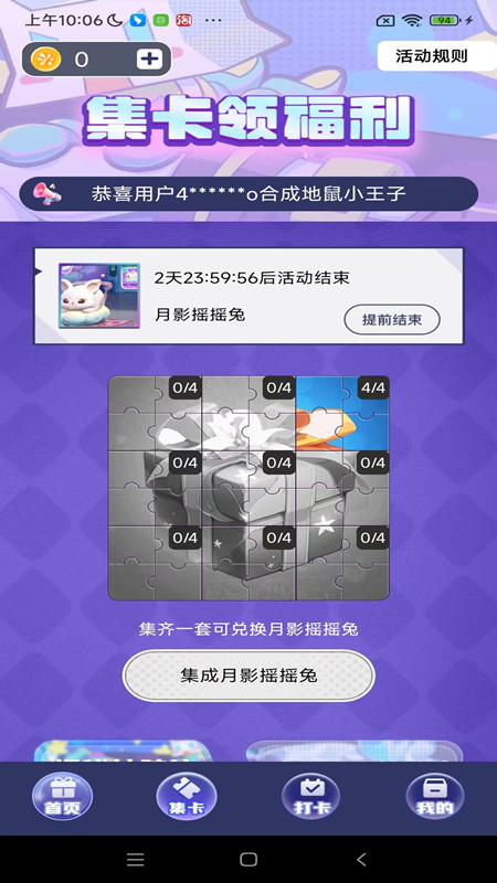 元气换肤截图1