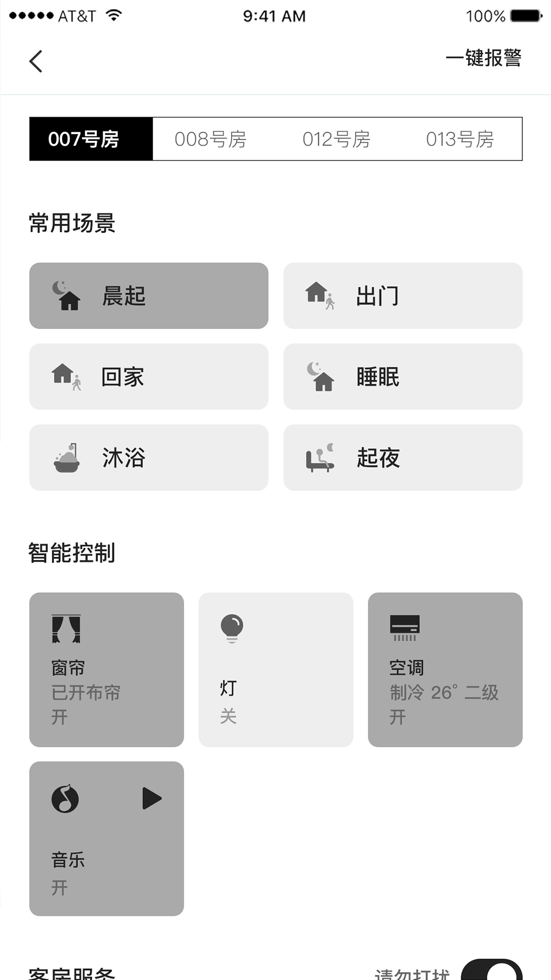 地球仓截图4