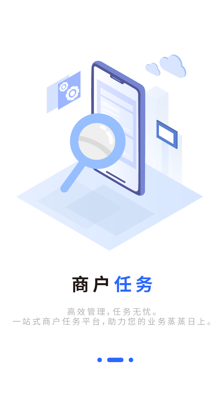 巡场智管