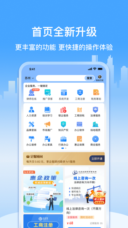 企多多截图1