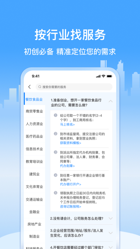 企多多截图5