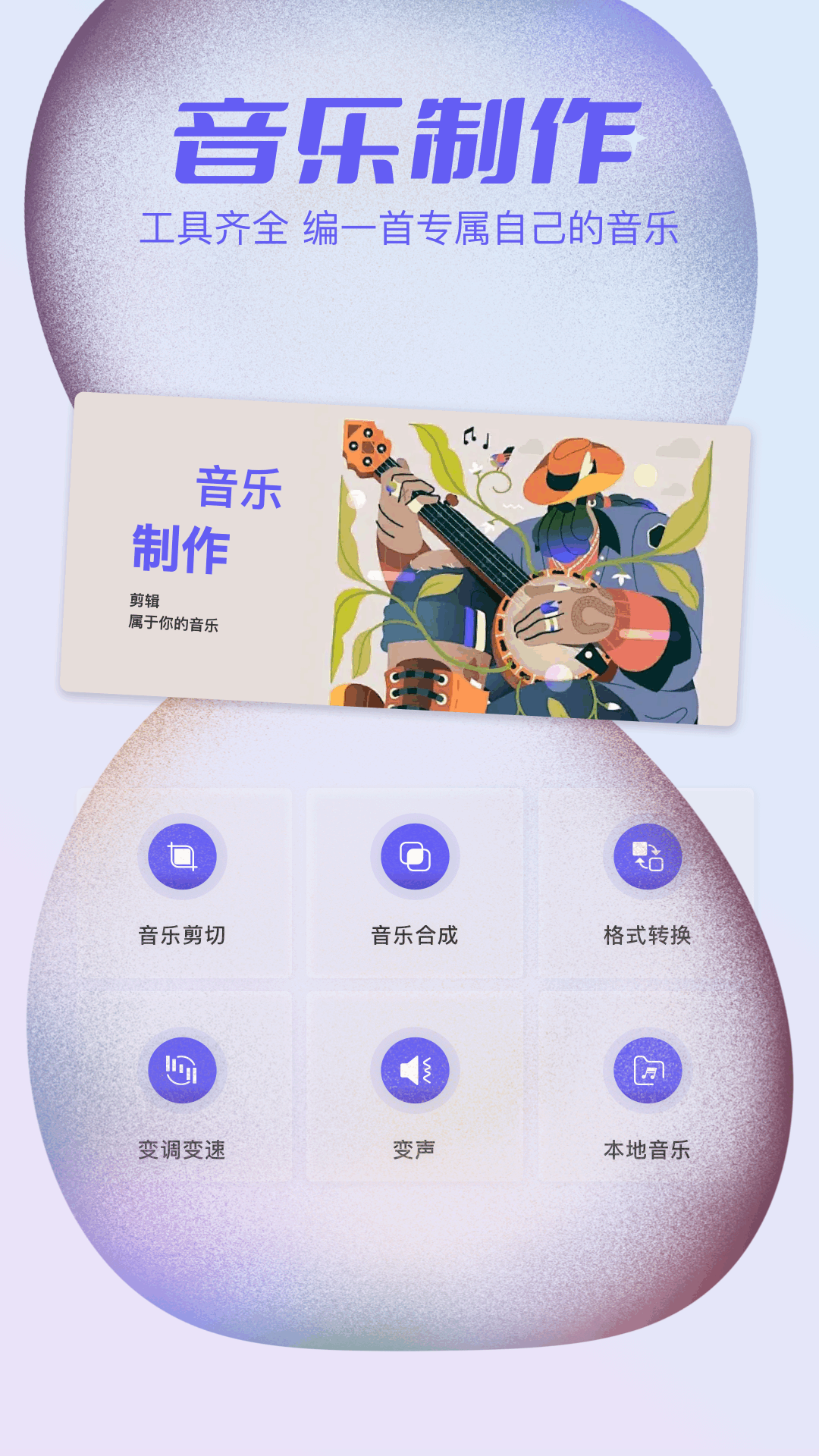 天天畅听截图3