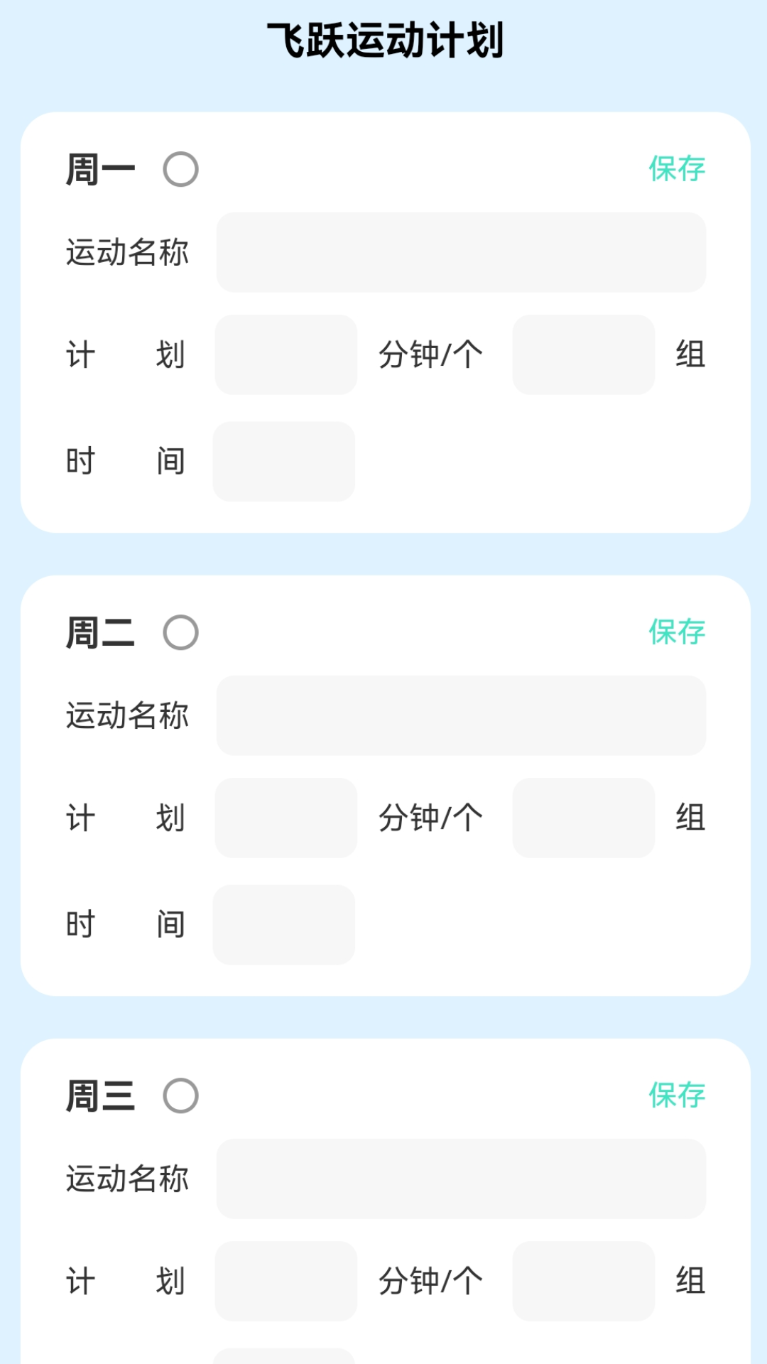 飞跃wifi宝截图4