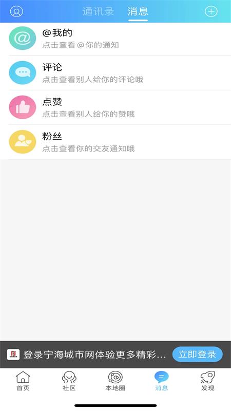 宁海城市网截图1