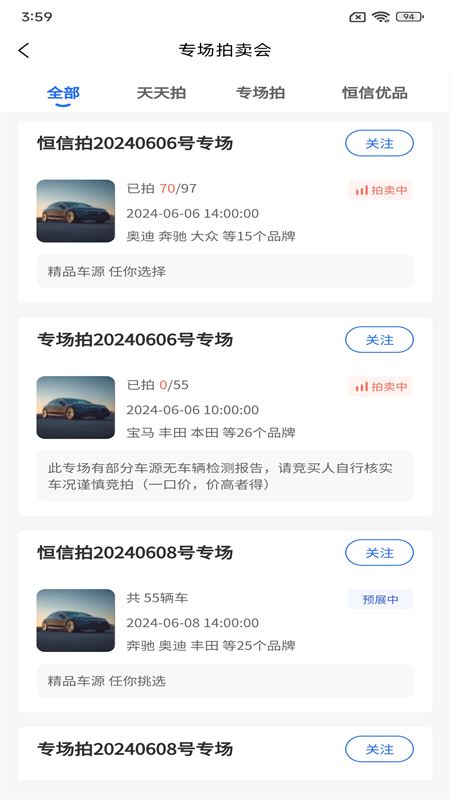 恒信拍截图3