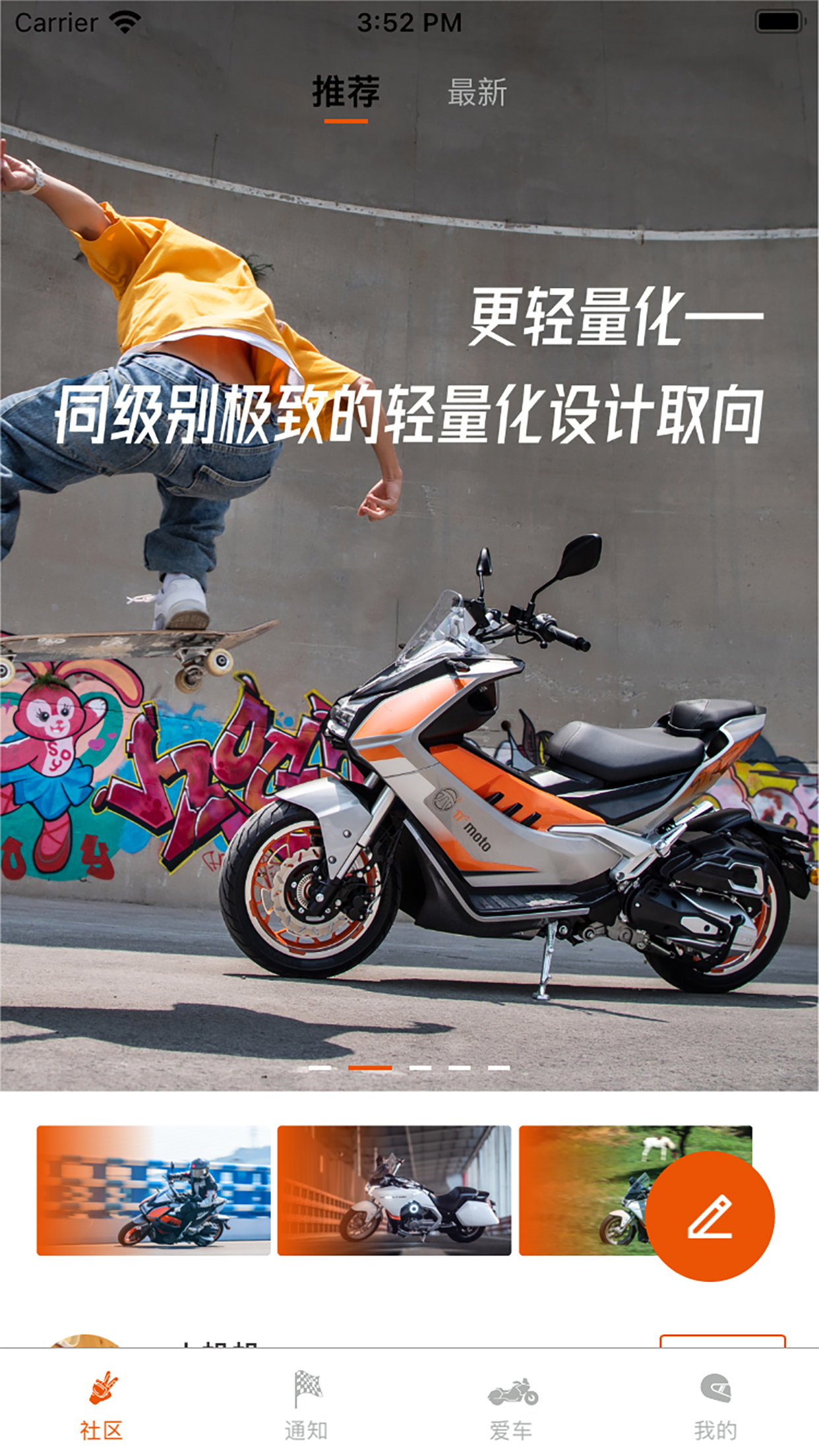 派方机车截图1