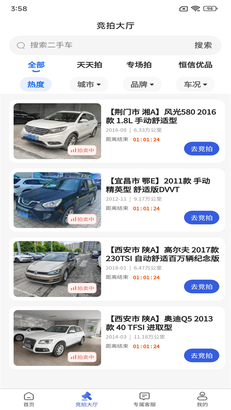 恒信拍截图2