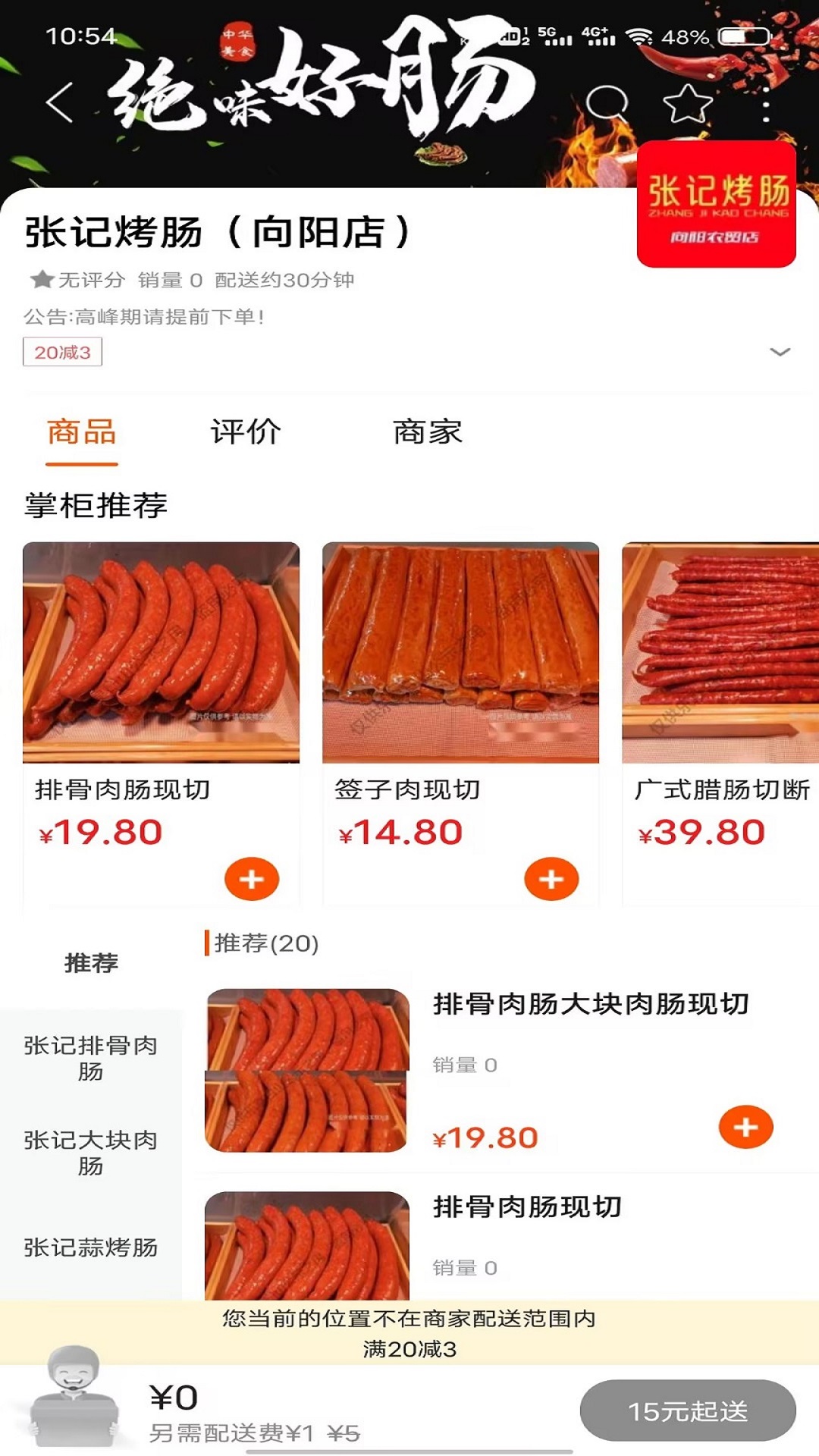 乐享白山截图4