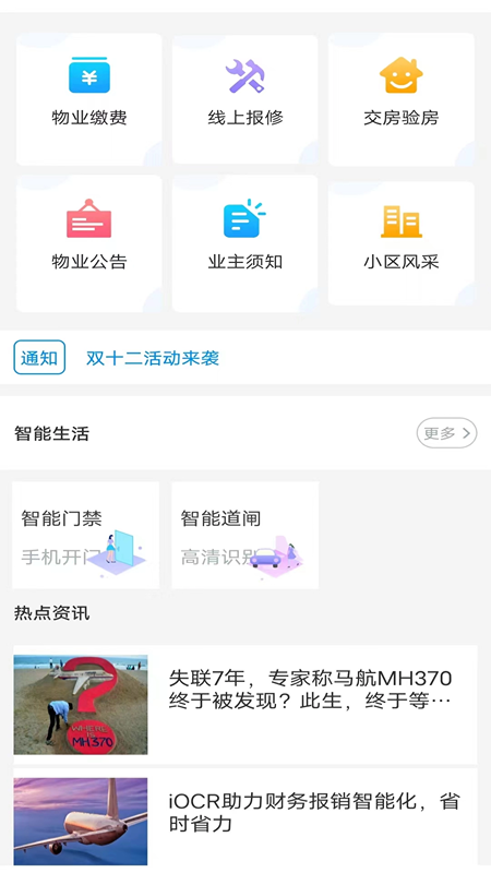 美达截图