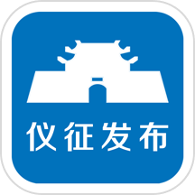 仪征发布