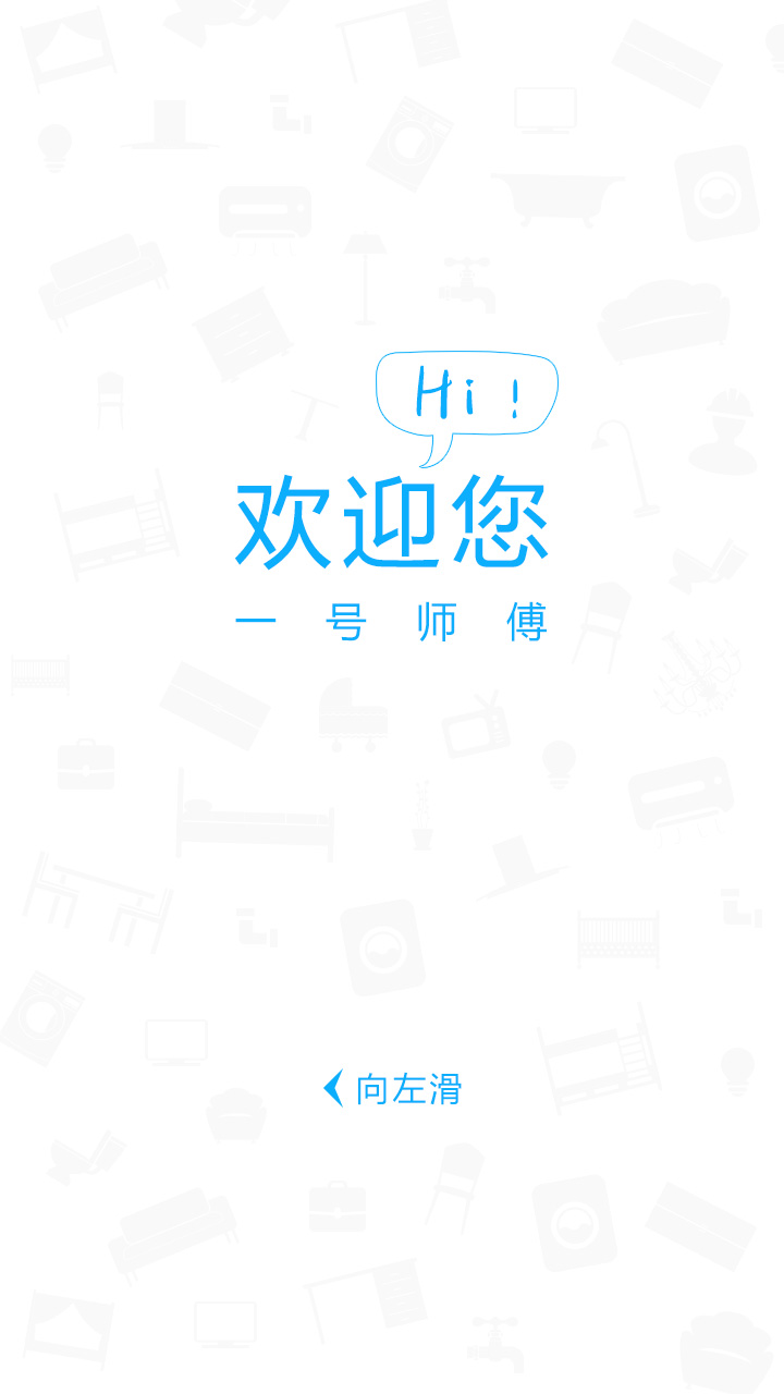 一号师傅师傅端