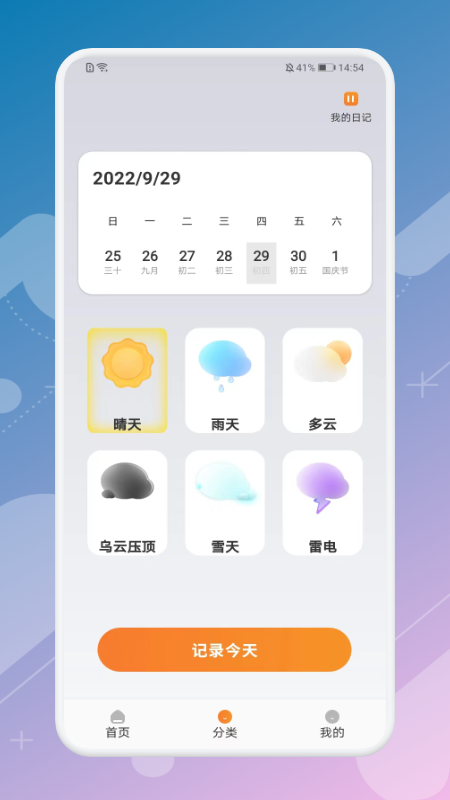 结伴旅游宝