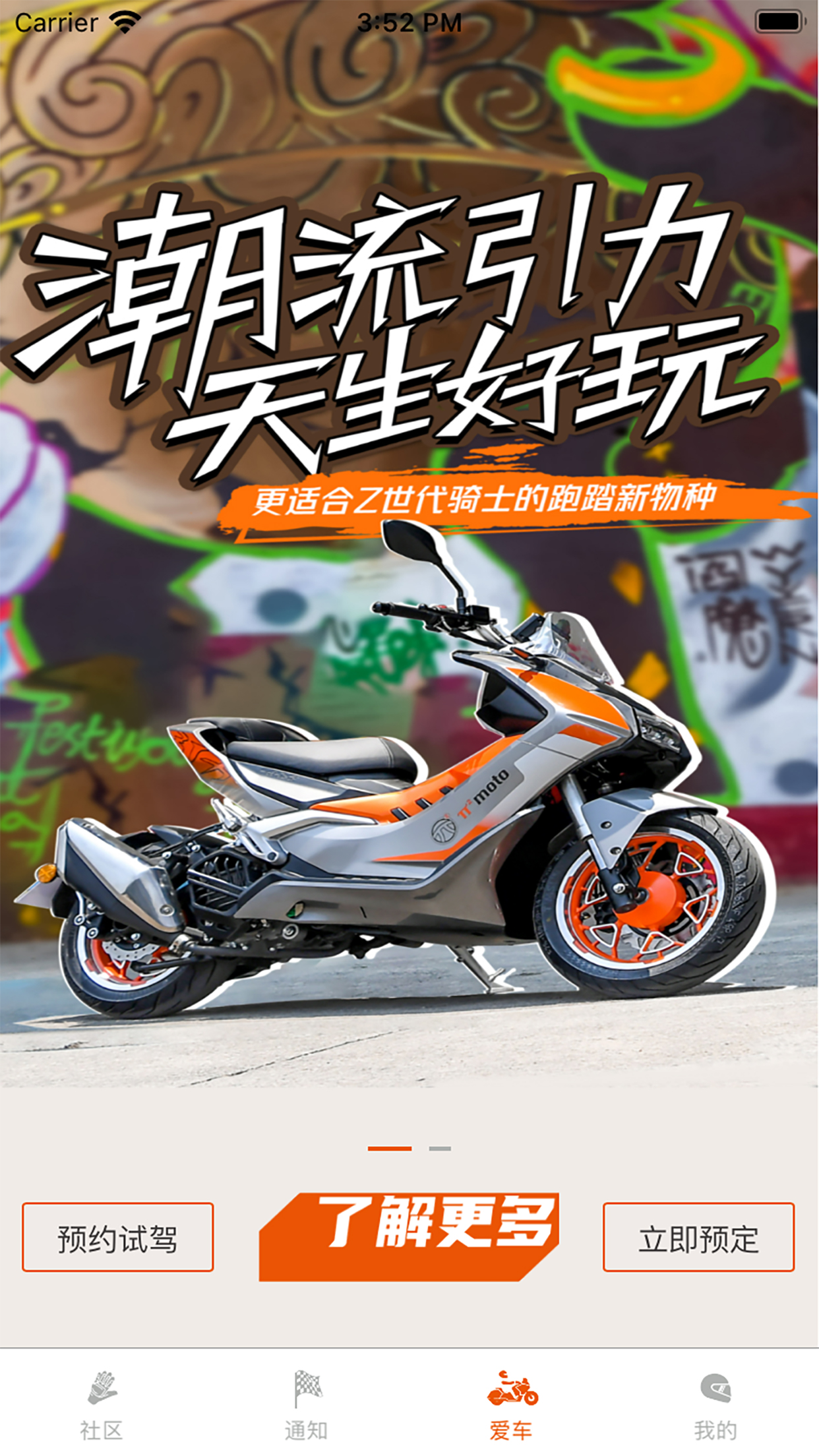 派方机车截图4
