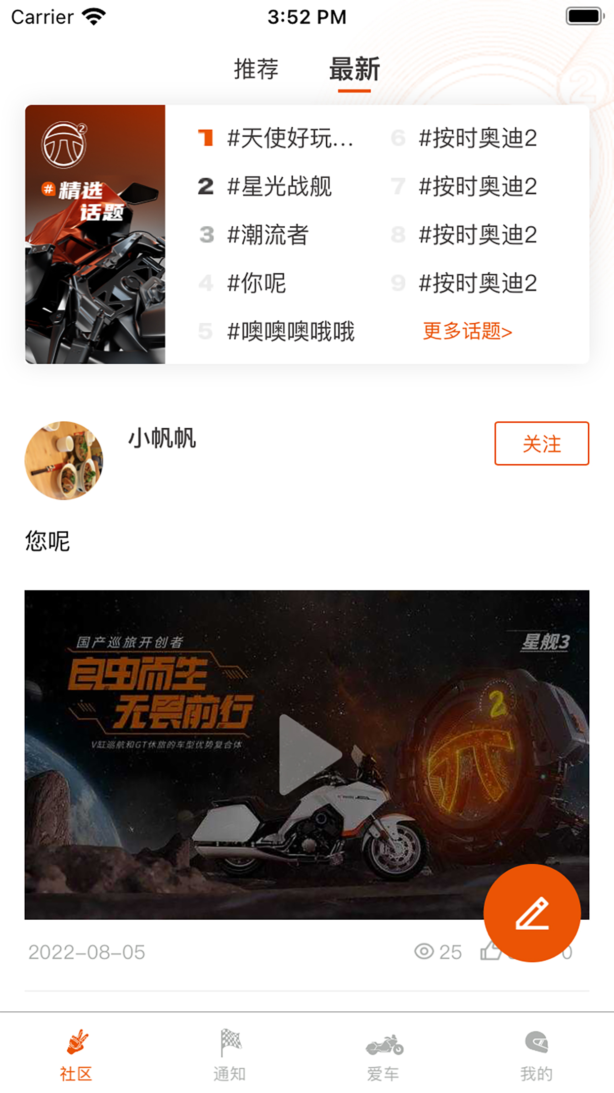 派方机车截图2