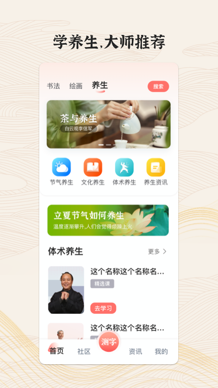 国字云墨韵截图2