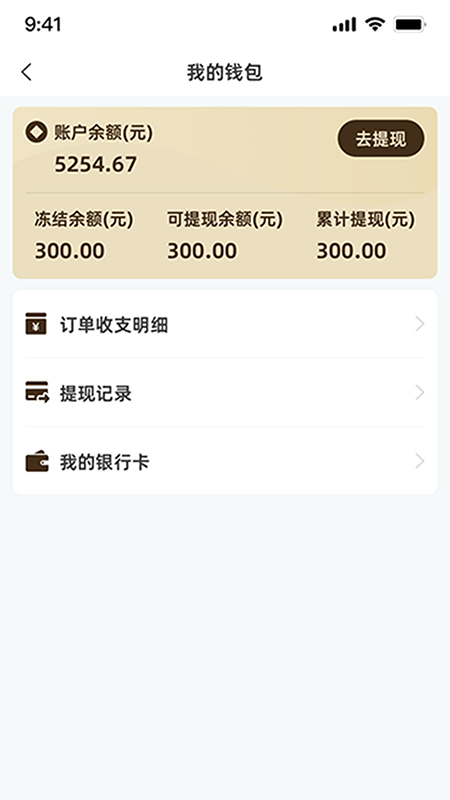 餐修师傅端截图3