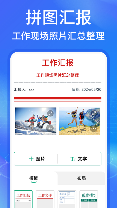 水印相机工作打卡