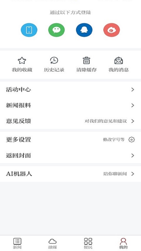 靖安发布截图2