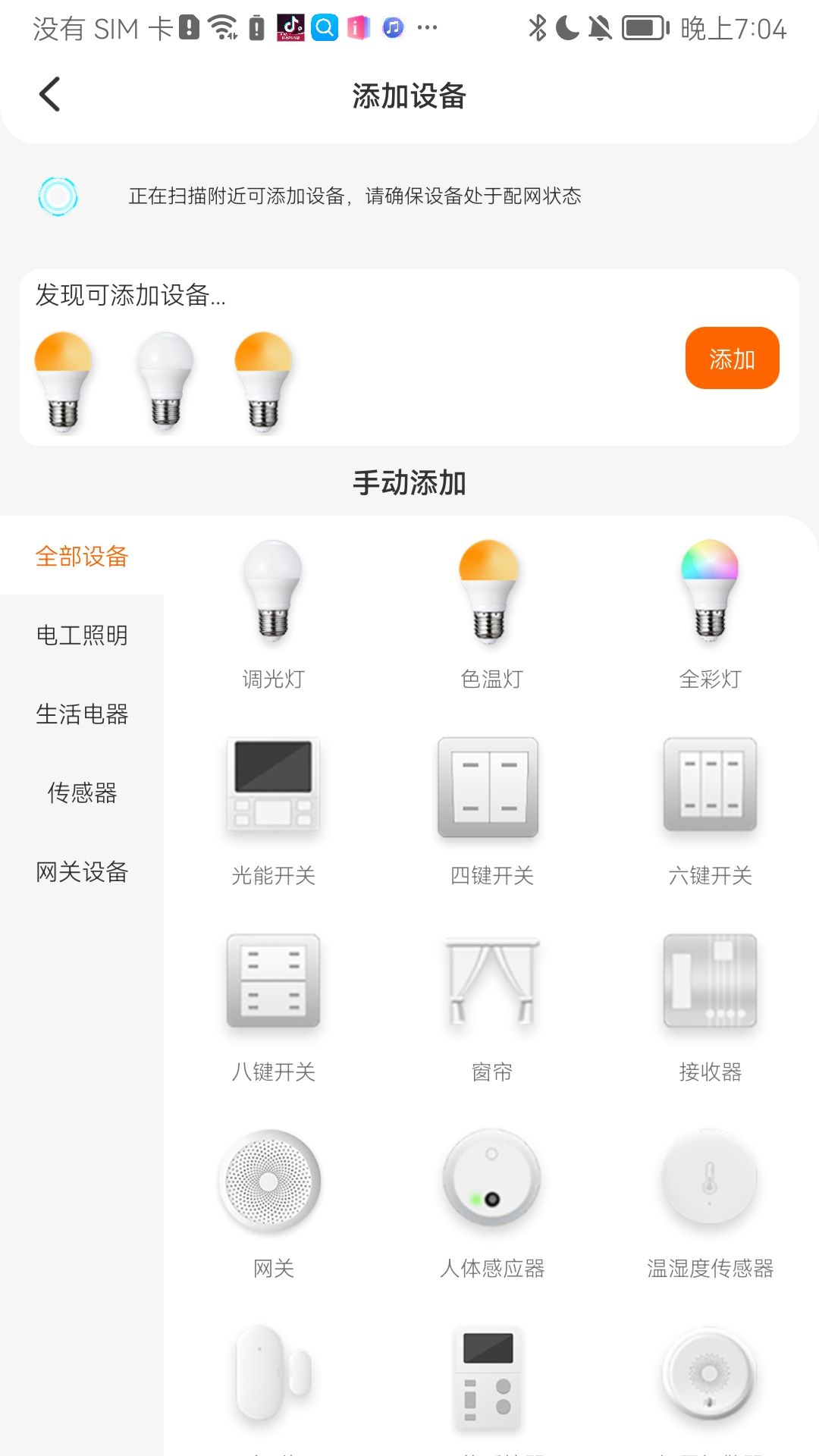 大豆智能截图1