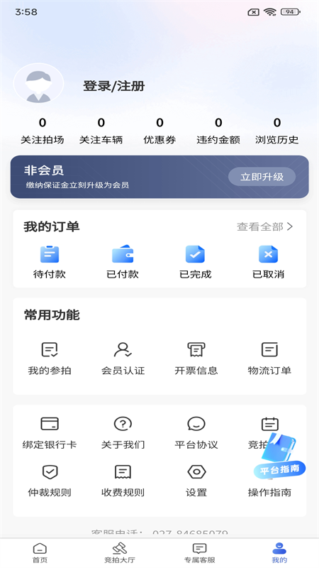 恒信拍截图4