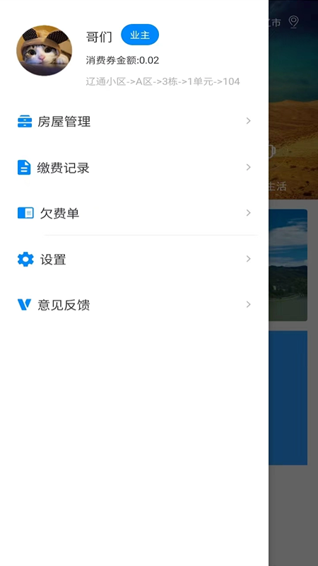 美达截图