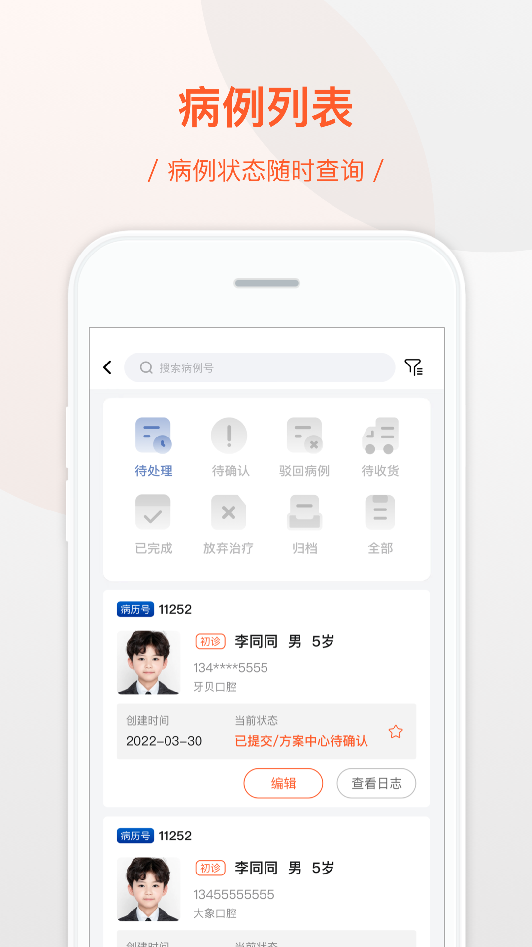 牙贝美塑截图2