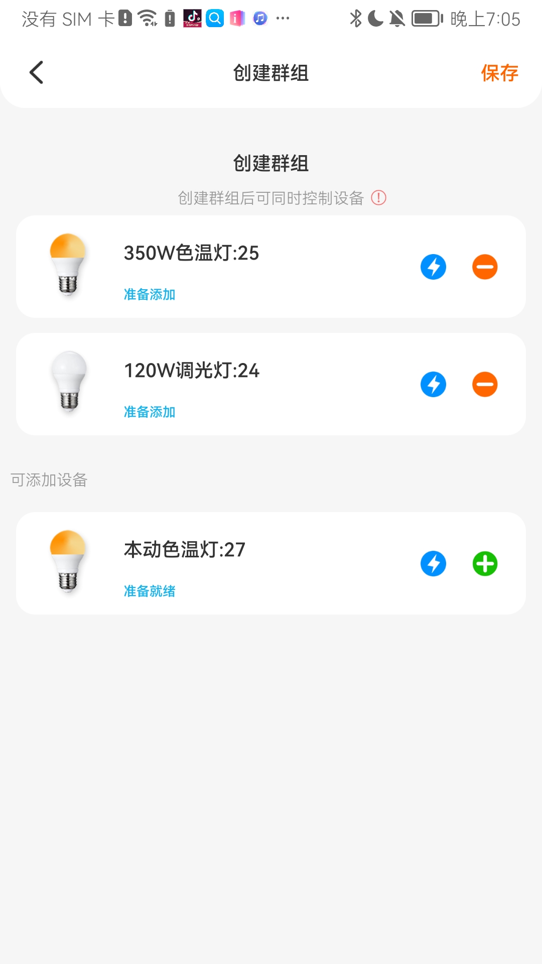 大豆智能截图4