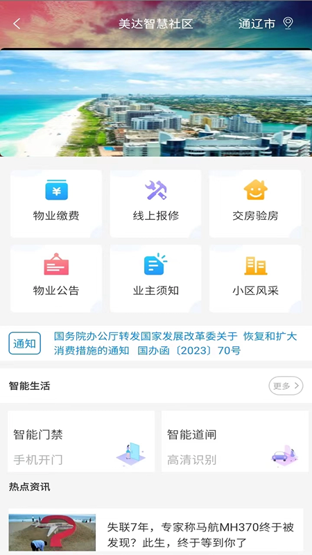 美达截图