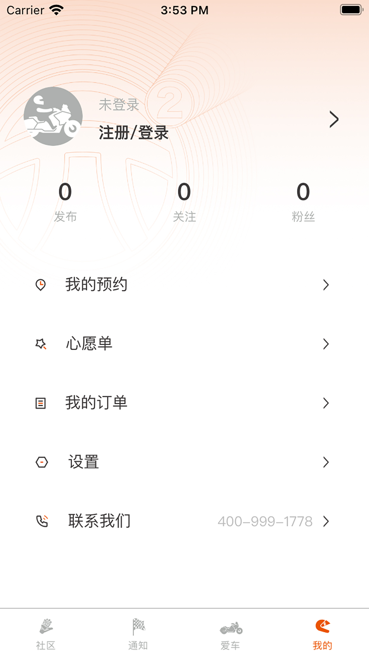 派方机车截图3