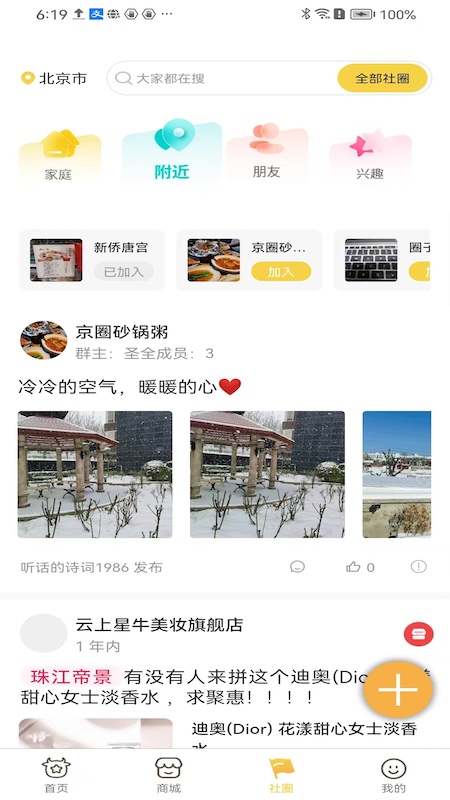 云上星牛截图3