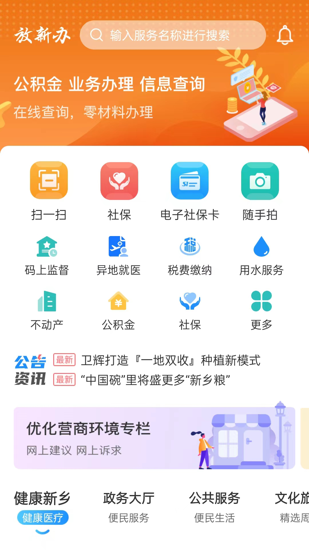 放新办截图1