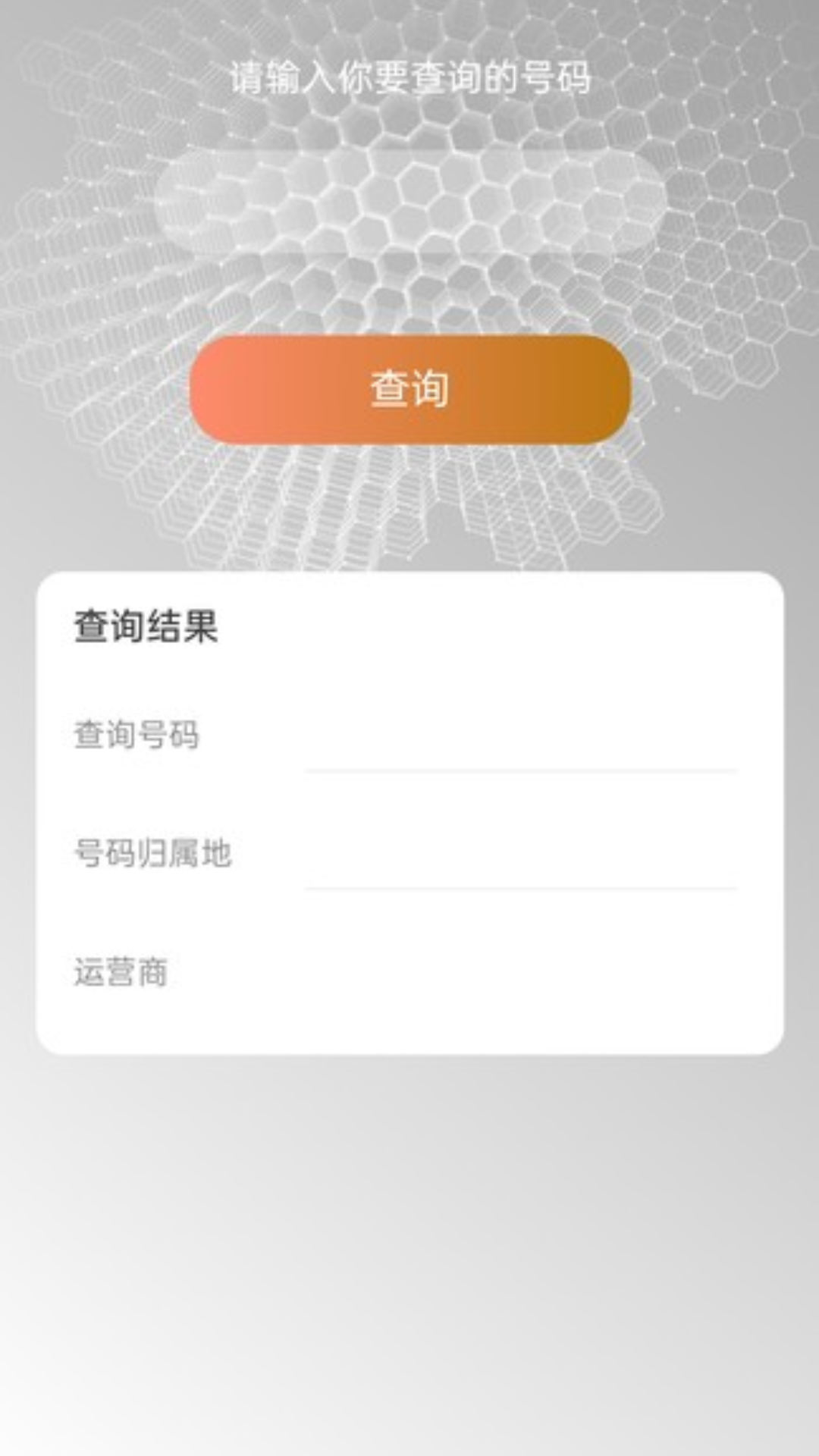 智慧充充截图4