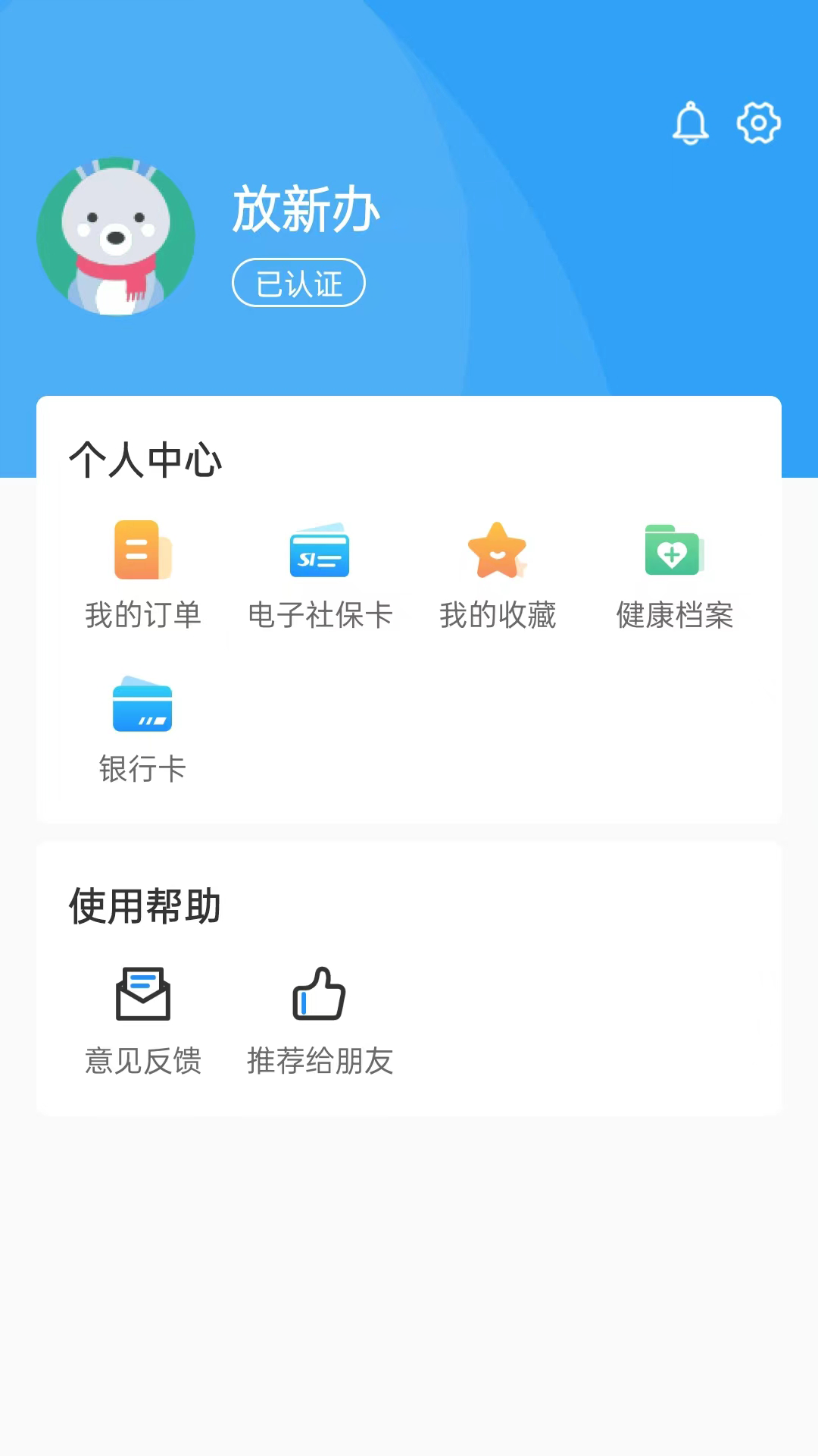 放新办截图4
