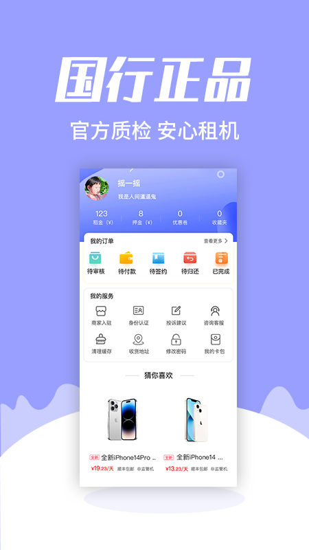 御租