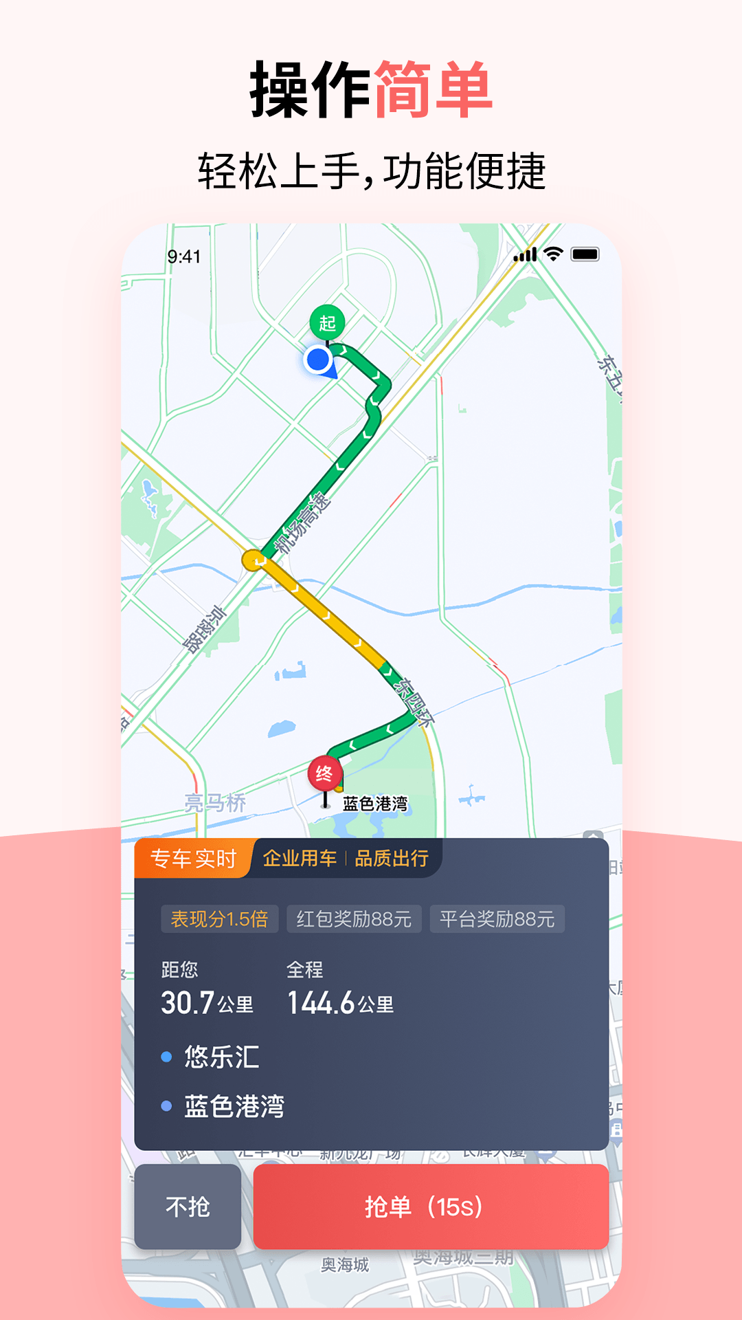 顶风出行司机截图2