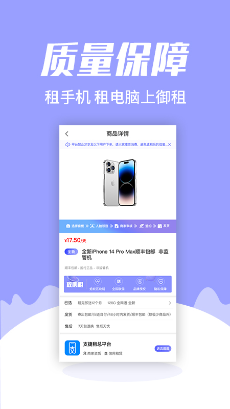 御租