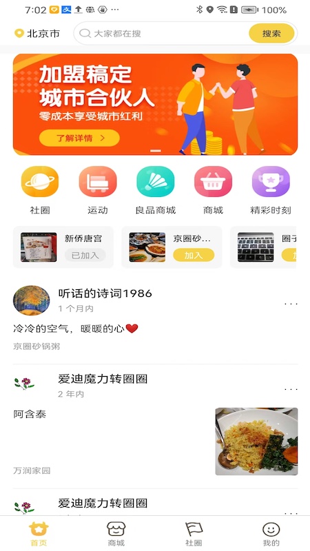 云上星牛截图1