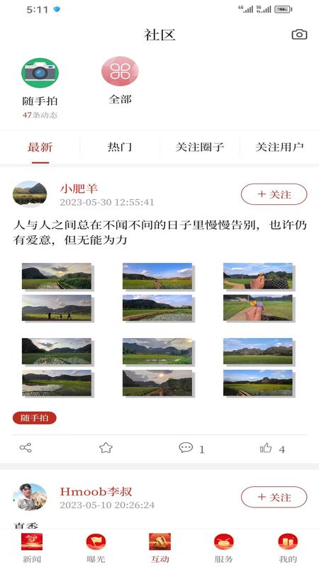 第一文山