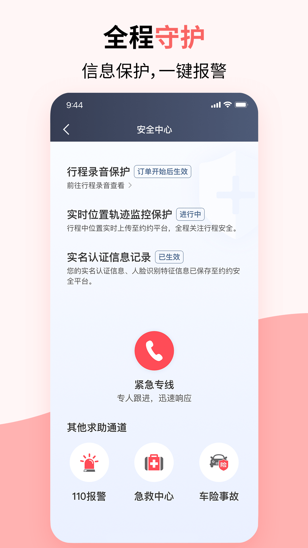 顶风出行司机截图5