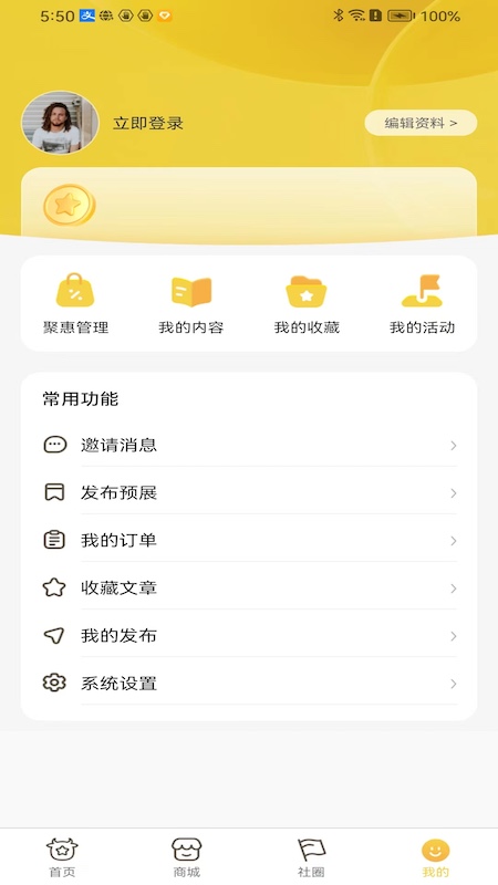 云上星牛截图4