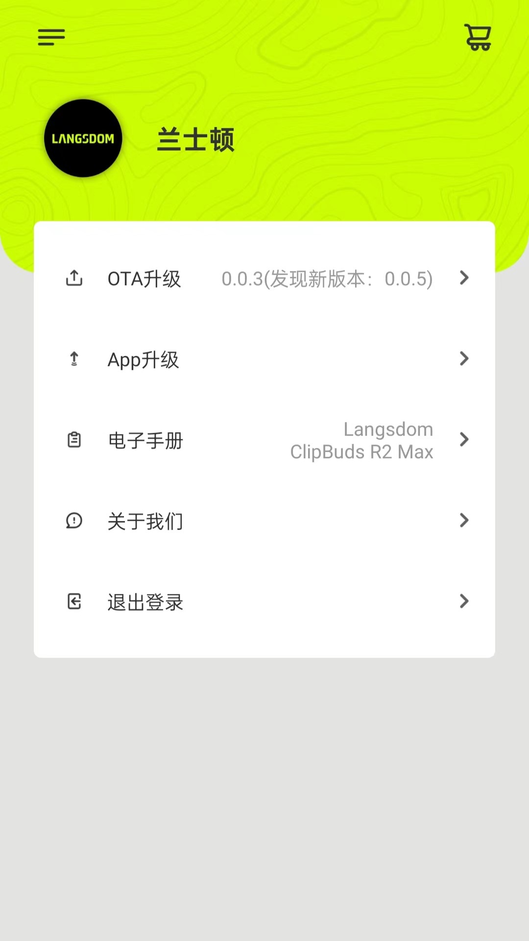 兰士顿