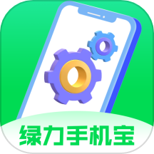 绿力手机宝