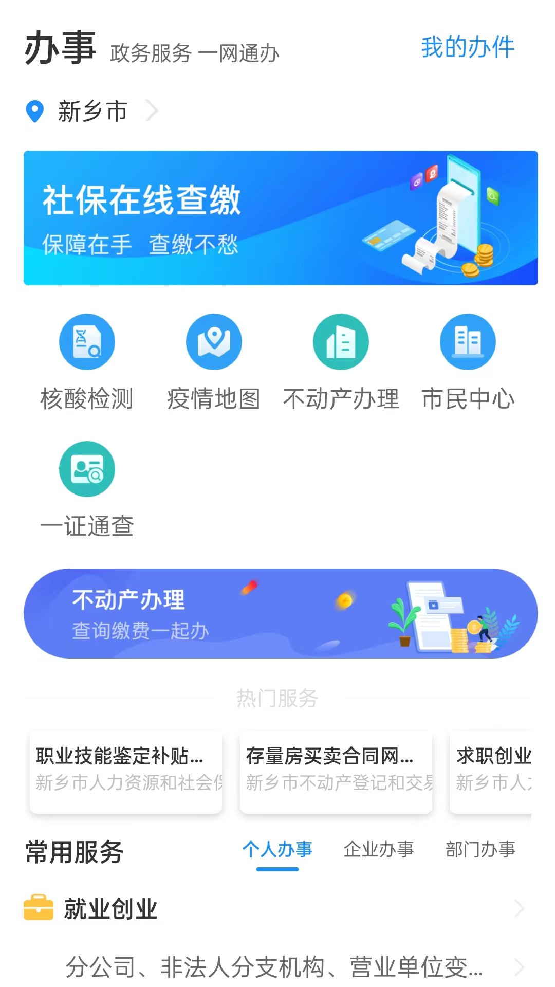 放新办截图2