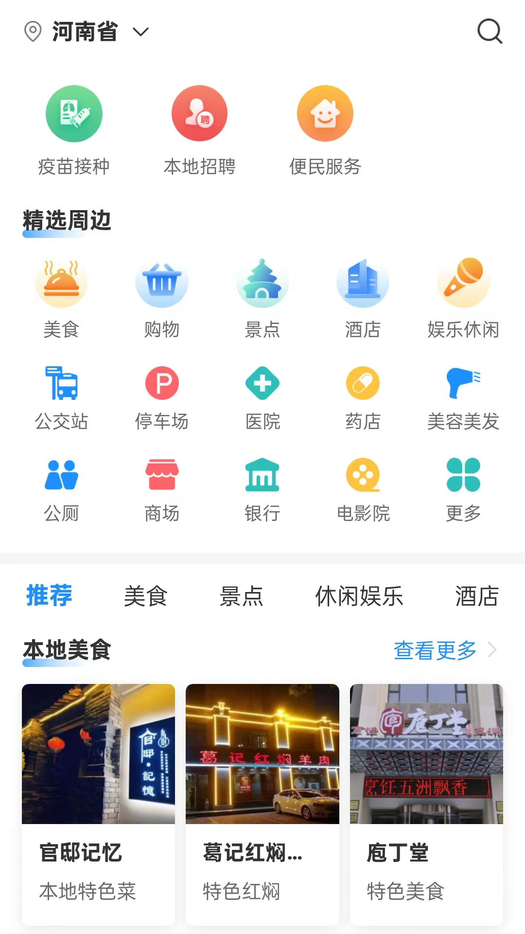 放新办截图3