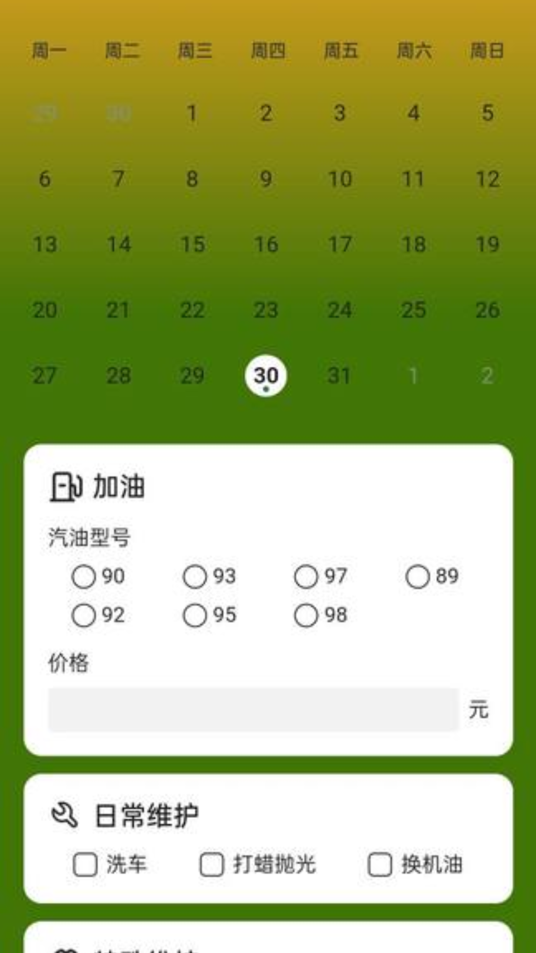 智慧充充截图2