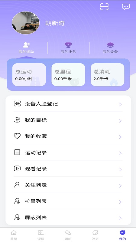 康力源健身