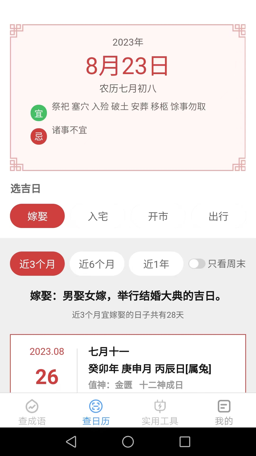 绿力手机宝截图2