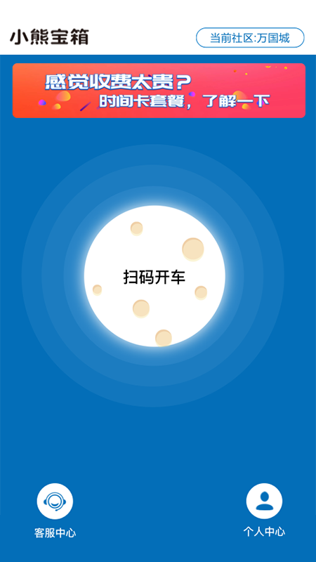 小熊宝箱截图2